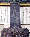 元弘の板碑